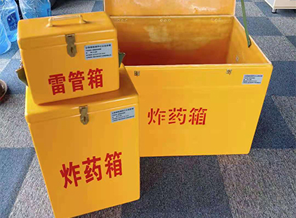 渭南玻璃钢（雷管）炸药箱